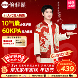 倍轻松（breo）【孙颖莎同款】眼部按摩仪iSeeJplus山茶花智能眼部按摩器护眼仪热敷眼罩送亲友新年礼物 元旦礼物