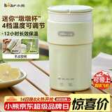 小熊（Bear）便携式烧水杯 电热水杯 便携式烧水壶304智能保温 旅行学生宿舍迷你加热水杯 ZDH-C03K6 礼物送礼