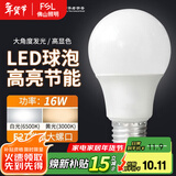 FSL 佛山照明led灯泡e27螺口大功率球泡节能灯超亮照明光源 LED球泡 16W E27 黄光
