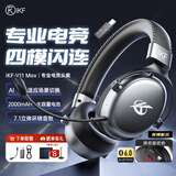 iKF V11 Max头戴式蓝牙耳机四模无线有线2.4G游戏虚拟7.1环绕音电竞游戏专属无畏契约三角洲听声辨位 【 冰感耳罩+隐藏式保险舱】钛银色
