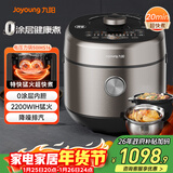 九阳（Joyoung）电压力锅电饭煲厚釜电压力锅土灶铁釜高压锅家用多功能锅5升不锈钢双胆IH电磁加热高压锅50IHS16