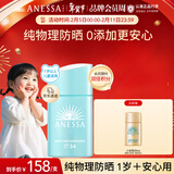 安热沙【采销直播间】倍呵儿童防晒乳25ml适用1岁以上纯物理京东自营