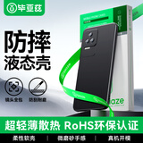 毕亚兹适用小米红米k50/pro手机壳 Redmi K50/pro保护套 全包防摔轻薄植绒散热液态磨砂软壳 JK156黑