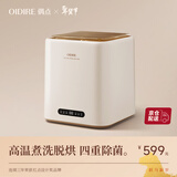 OIDIRE（偶点）内衣洗衣机 高温煮洗杀菌迷你洗衣机小型内裤洗衣机内衣裤洗袜子专用全自动洗脱烘清洗机 ODI-XYJ13A【煮洗+304桶+离子+烘干】