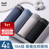 猫人男士内裤男纯棉平角裤10A抗菌宽松大码男生四角裤头透气短裤