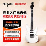 Tagima电吉他塔吉玛TG510 530 635单摇单单双男女初学者入门电吉他套装 39英寸单单双丨WV月光白丨TG510