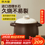 炊大皇陶瓷煲6L砂锅煲汤熬药煮粥焖饭炖锅 养生汤锅大肚煲明火使用