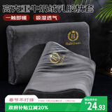 艾薇 乳胶枕套绒类枕套枕芯套枕头套记忆枕套一个装高档黑40*60cm