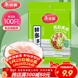 美丽雅保鲜罩食品级100只 一次性保鲜膜套 厨房剩饭菜防尘碗罩