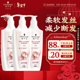 施华蔻（Schwarzkopf）羊绒脂滋养洗护套装(600ml*2洗发水+600ml润发乳)(针对染烫修护)