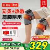 科普菲膝盖热敷理疗仪膝关节腿部按摩仪器护膝老年人爸妈生日新年礼物