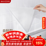 美厨（MAXCOOK）厨房贴纸 防油贴纸防水墙贴瓷砖贴膜灶台贴纸 0.6x5m透明MCPJ2175