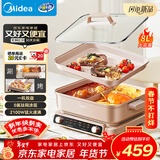 美的（Midea）电火锅鸳鸯锅火锅专用锅多功能锅料理烤肉锅分体式多功能一体电锅0氟钛陶电煮锅HGS352866S