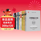 卡耐基人性的弱点 人性的优点洛克菲勒写给儿子的38封信 乌合之众 社交艺术与处世智慧 致加西亚的信 一生的资本 思考致富 口才艺术与说话技巧 口才艺术与说话技巧 套装全9册