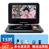 先科移动DVD播放机便携EVD儿童老人小电视CD/VCD一体高清WF播放器 15寸高清护眼屏黑色 主机+大礼包