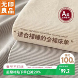 无印良品A类全棉床单单件 被单双人纯棉245*250cm双人床上用品
