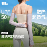 蕉下（beneunder）冰袖女夏季防紫外线防晒袖套冰丝凉感袖套骑行套袖AS013