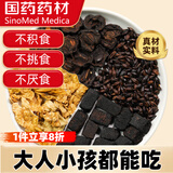 西知堂焦三仙250g炒鸡内金炒麦芽儿童汤茶便携独立小包茶搭中材药