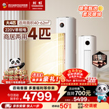 长虹空调4匹熊猫懒省电220V家用电铜管立式空调柜机家电以旧换新KFR-100LW/ZDTTW3+R2十年包修