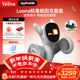 可立宝Loona机器狗 AI智能陪伴机器人 编程学习对话 CES创新奖语言切换互动早教玩具 高端儿童礼物