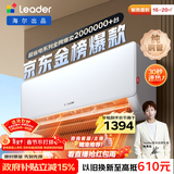 海尔出品统帅空调 超省电 1.5匹超一级 冷暖变频空调挂机挂式 双排铜管蒸发器 国家补贴KFR-35GW/LA1-1