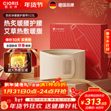 凯伦诗（CLORIS）海盐艾灸热敷包 加热艾灸护腰带暖宫暖腹暖腰 精美礼盒装 送父母生日礼物 送老婆新年礼物V23L