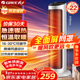 格力（GREE）取暖器家用暖风机遥控电暖器立式摇头电暖气数码显示屏取暖气小太阳电暖风加热风机NTFH-X6020B