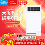 美的（Midea）风暖浴霸钢铁侠系列暖风照明排气一体换气取暖GA10