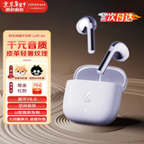 漫步者（EDIFIER）元气仓Lolli Air真无线蓝牙耳机半入耳花再降噪通话听歌空间音效AI翻译萝莉适配苹果华为小米手机 【入会立减5元】冰鸢紫+耳机套