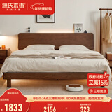 源氏木语全实木床现代简约橡木多功能主卧大床北欧风小户型卧室夜灯双人床 橡木胡桃色低铺1.8*2m无垫