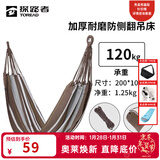 探路者（TOREAD）吊床 户外露营装备沙滩休闲加厚加宽便携帆布吊床