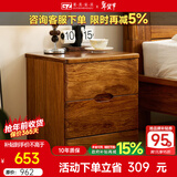 果真乌金木床头柜 现代中式实木床头柜卧室床边柜乌金木储物柜 上风上水系列【买床换购价】