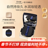 希熙气垫霜轻薄雾感遮瑕美颜霜滋润气垫BB霜粉底妆女官方正品 象牙白气垫霜（偏白肤色选我）