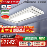 好太太（Hotata）【国家补贴】智能晾衣机隐形超薄升降电动晾衣架D-3272离线语音