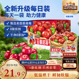 三只松鼠每日蔓越莓干256g/16包 无添加美国进口烘焙水果干果脯休闲零食