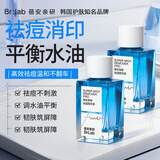 蓓安亲研祛痘小蓝瓶3.0点涂精华液快速面部温和祛痘印修复20ml情人节礼物