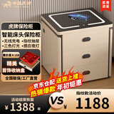 虎牌保险柜家用智能床头保险柜隐形式无线充电小型全钢防盗一体隐藏式保险箱 奢华系列-抽屉指纹锁款 【标配】香槟（无线充+三色灯+感应灯+抽屉指纹锁） 指纹款保险柜（指纹/密码/钥匙解锁）