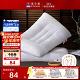 富安娜家纺低枕头芯 决明子草本成人颈椎枕套装健康舒睡一对装74*48cm白