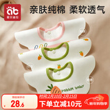 爱贝迪拉婴儿口水巾3条装纯棉刺绣围嘴宝宝吃饭防吐360°旋转饭兜防水围兜