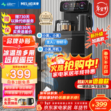 美菱（MeiLing）茶吧机 家用多功能智能遥控温热型立式饮水机 升级语音款【一键选温】 制冷制热型