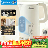 美的（Midea）电热水壶烧水壶养生自动断电长效保温一体恒温壶食品304不锈钢 1500W快速加热1.5升 SH15X301