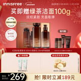 悦诗风吟（innisfree）红茶多肽水乳礼盒抗皱紧致抗衰老新年礼物