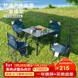 威野营（V-CAMP）户外桌椅套装折叠铝桌烧烤野餐桌椅阳台凳子便携露营桌椅 4椅1桌