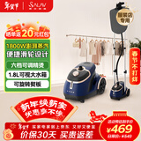 贝尔莱德（SALAV）立式挂烫机37.5g/min1.8L水箱【烫衣神器】挂烫机家用2025新款手持电熨斗熨烫商用GS46-BJ/W青色