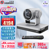 宏视道4K视频会议摄像头/12倍光学+16倍数字变焦大广角高清摄像机USB/HDMI/IP/会议系统终端设备VC412S