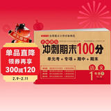 一年级语文试卷上册 人教版 小学生1年级练习册专项同步训练单元月考卷专项卷期中期末重点归纳试卷总复习