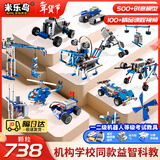 米乐岛编程AI机器人科教9686电动积木益智拼装玩具男女孩儿童节生日礼物