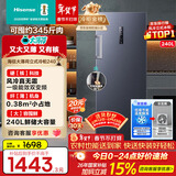 海信（Hisense）大薄荷系列240升立式家用冰柜变频一级能效风冷无霜小冰箱京东自营BD-240WPVUT国家补贴
