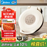 美的（Midea）电饼铛家用 双面加热 煎烤机烙饼锅早餐机 煎饼锅薄饼机 34cm大尺寸加大加深 烤肉锅电饼档JKE3453