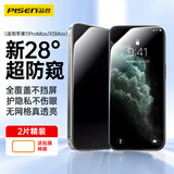 品胜（PISEN）适用iPhoneXS Max/11Pro Max防窥钢化膜苹果XSMax/11ProMax手机膜全覆盖防偷看高清屏保两片装